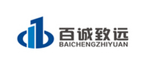 百誠(chéng)致遠(yuǎn)